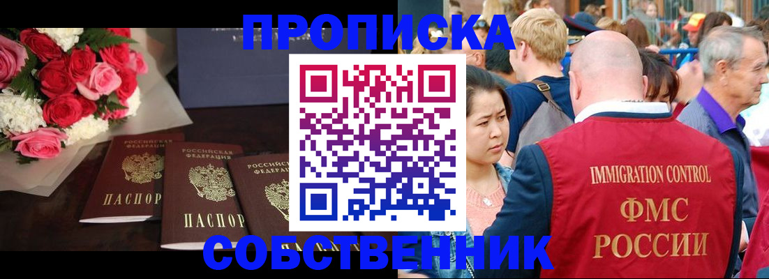прописка паспорт в Чегеме