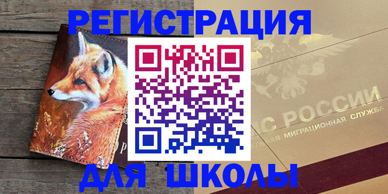 временная регистрация 2025 в Чегеме