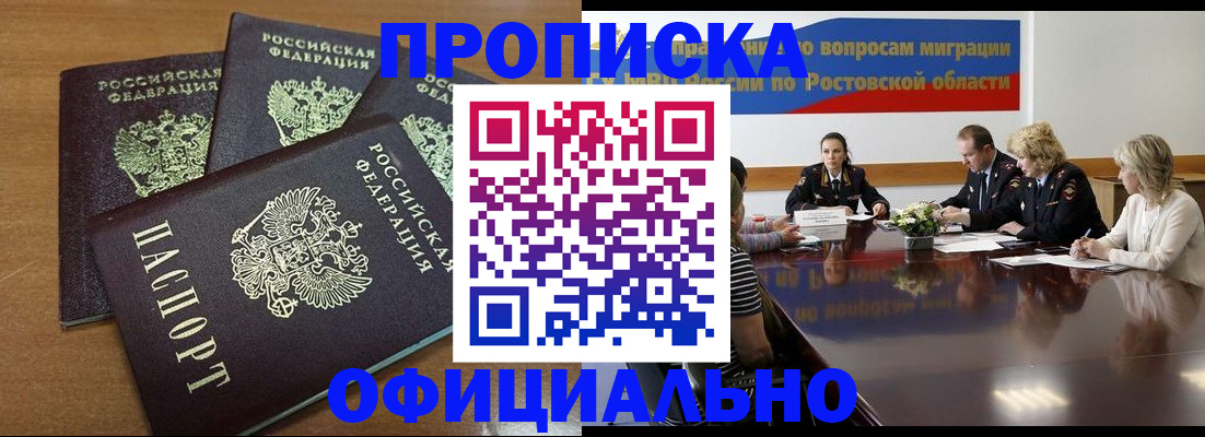 прописка в квартире в Чегеме