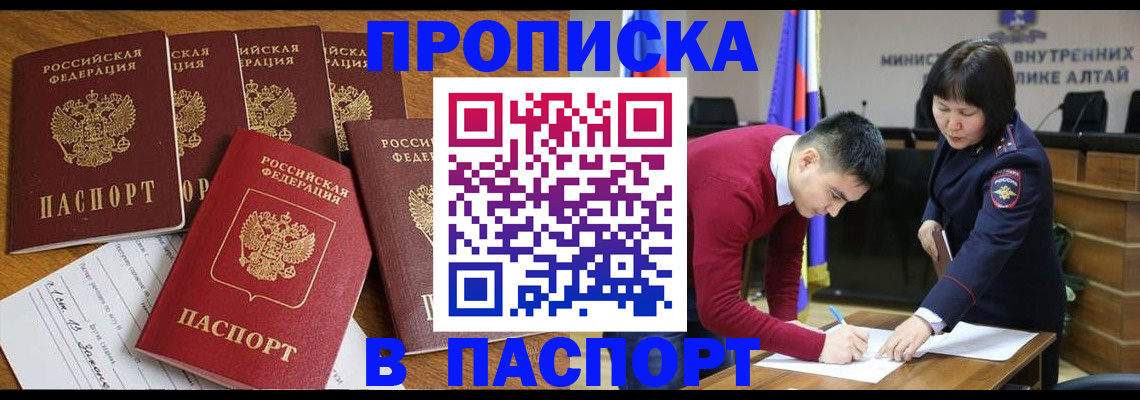 прописка иностранных граждан в Чегеме