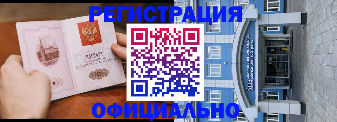 прописка штамп в Чегеме